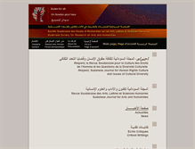 Tablet Screenshot of no.sudan-forall.org
